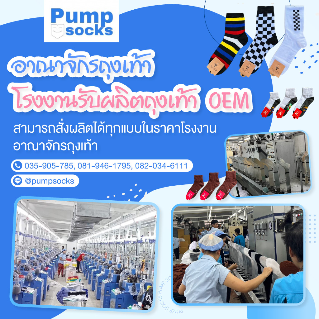 52331070-mobile-02-อาณาจักรถุงเท้าขายส่ง-ราคาถูก-(097400)_0