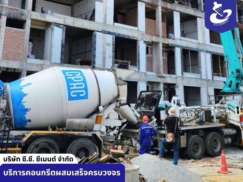งานก่อสร้างทั่วไป