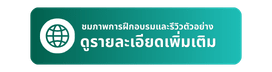 เว็บบริษัท รปภ