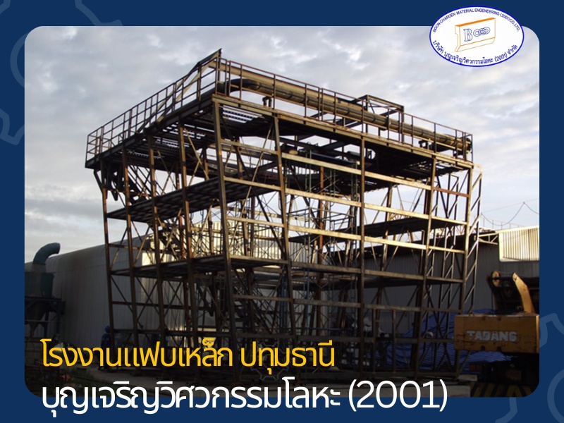 รับเหมาผลิตชิ้นงานเหล็ก แสตนเลส ตามแบบ OEM รับเหมาผลิตชิ้นงานเหล็ก แสตนเลส ตามแบบ OEM