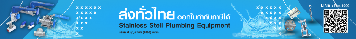 บริษัท ป.บุญสวัสดิ์ 1999 จำกัด บริษัท ป.บุญสวัสดิ์ 1999 จำกัด