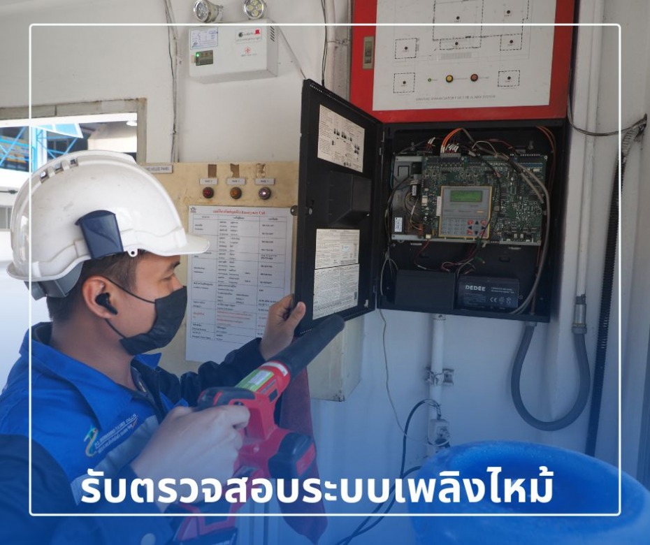 รับตรวจสอบระบบเพลิงไม้