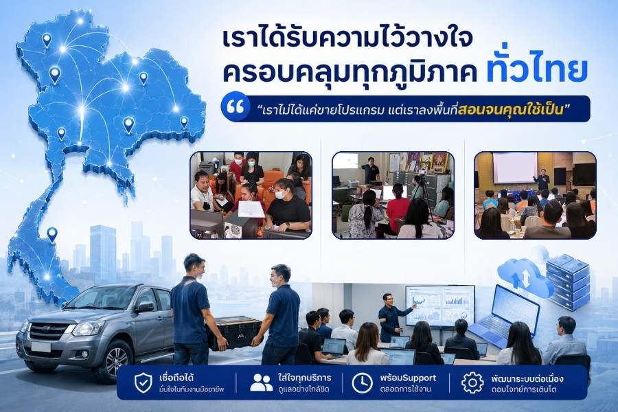 เราได้รับความไว้วางใจ เราได้รับความไว้วางใจ
