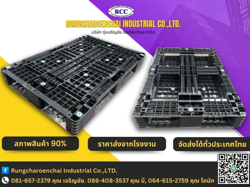 ขายส่งพาเลทพลาสติกสภาพดีมือสอง ขายส่งพาเลทพลาสติกสภาพดีมือสอง