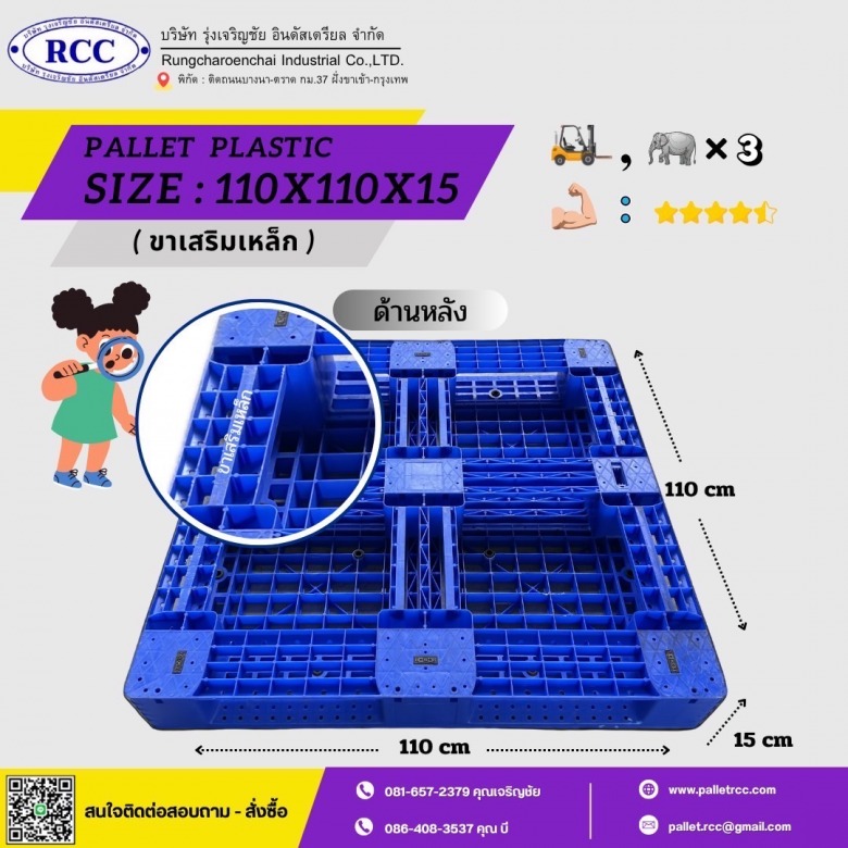 พาเลทขาเสริมเหล็ก