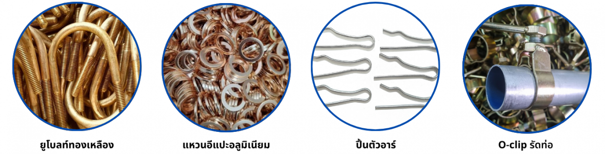 รับผลิตยูโบลท์ราคาถูก รับผลิตยูโบลท์ราคาถูก