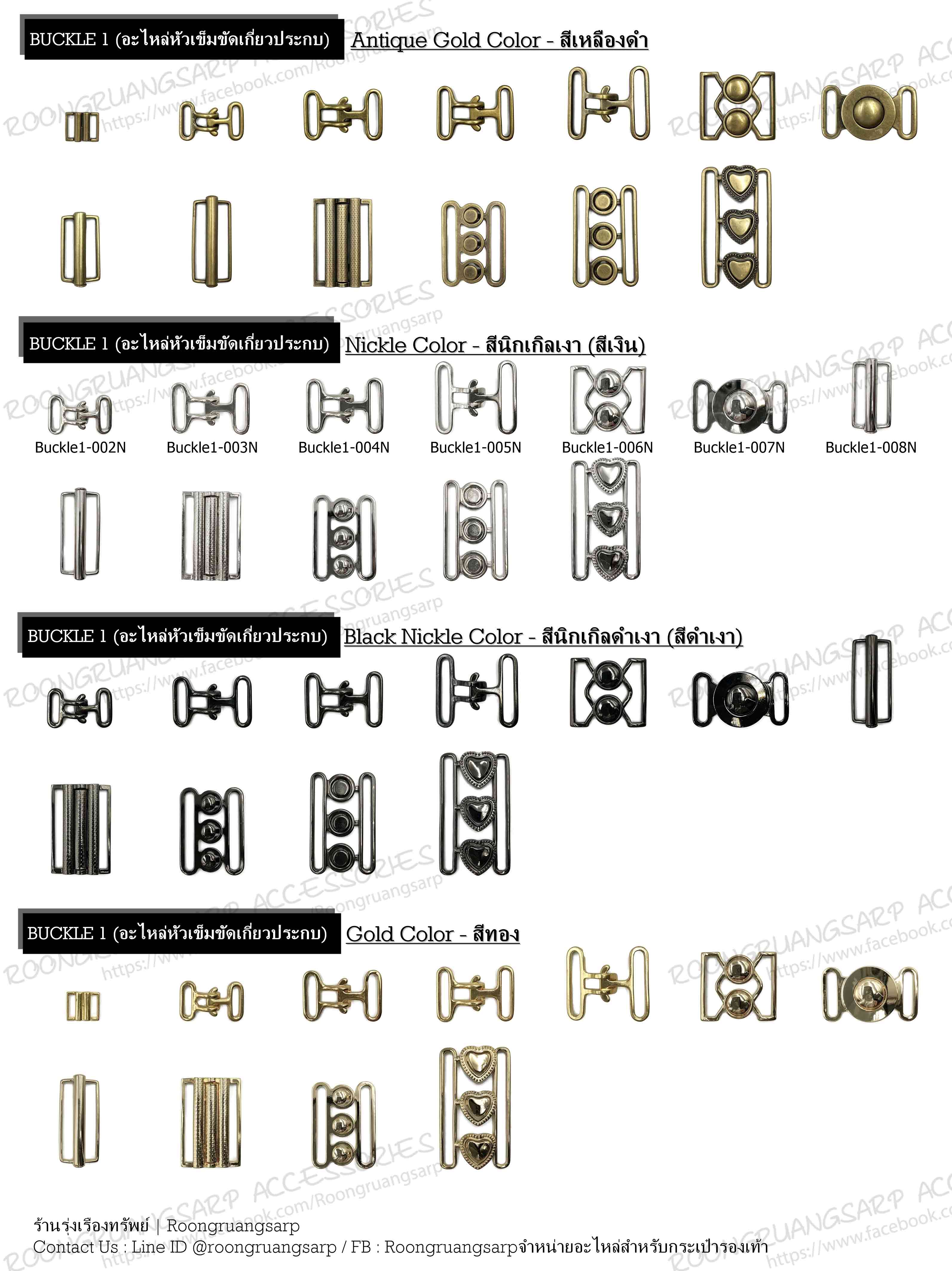 ร้านขายอะไหล่หัวเข็มขัด ร้านขายอะไหล่หัวเข็มขัด