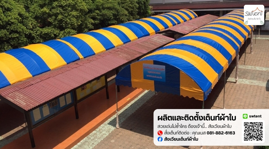 บริการซ่อมเปลี่ยนผ้าใบเต็นท์ทรงโค้ง บริการซ่อมเปลี่ยนผ้าใบเต็นท์ทรงโค้ง