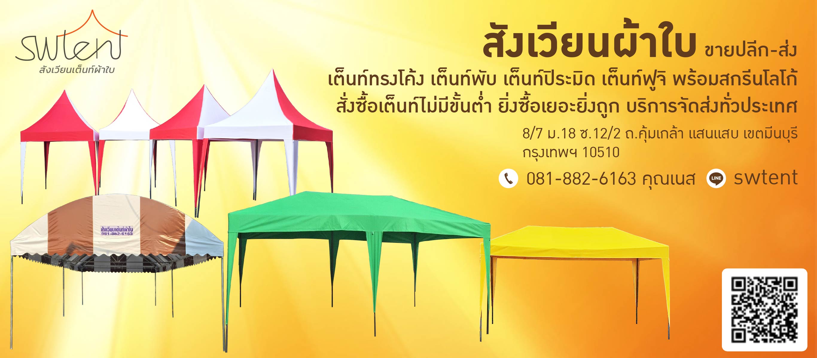 แหล่งขายผ้าทำเต็นท์พร้อมส่งราคาถูก กทม