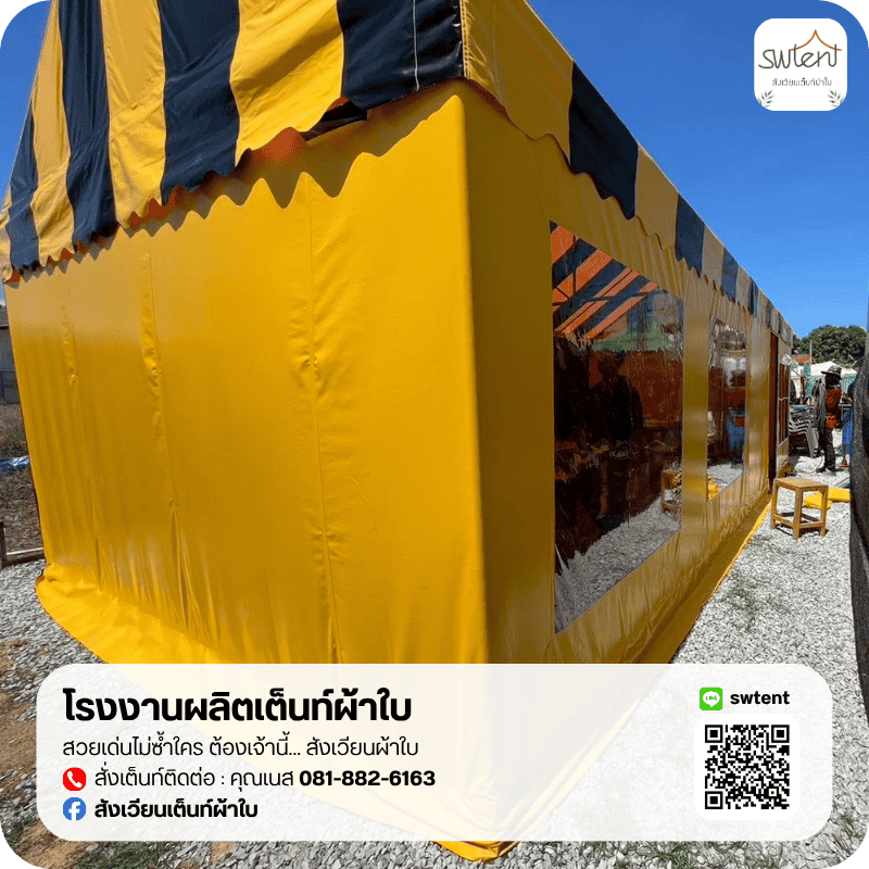 โรงงานผลิตเต็นท์ผ้าใบราคาถูก