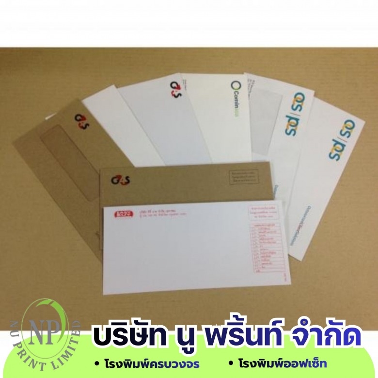 รับพิมพ์ซองจดหมาย รับพิมพ์ซองจดหมาย