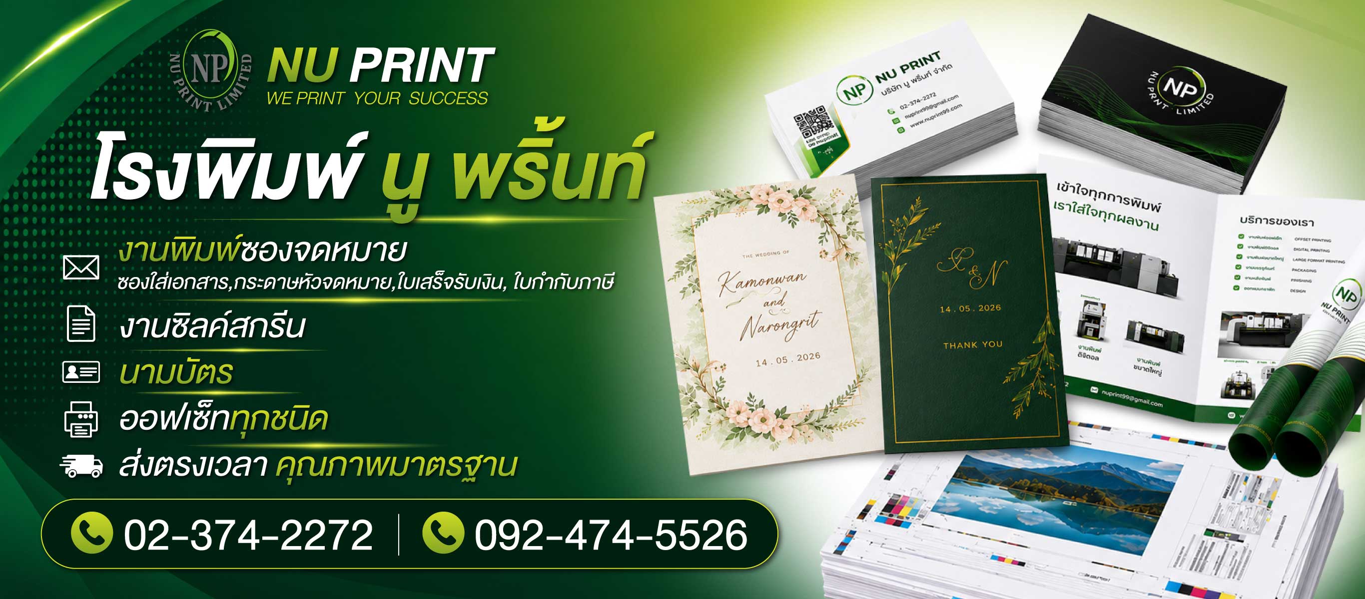 นู พริ้นท์