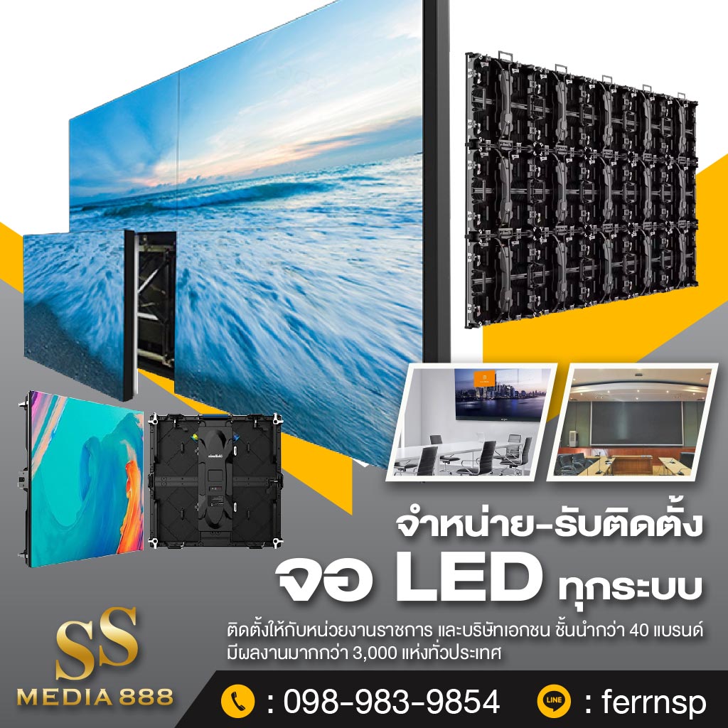 M80035872-01-จำหน่ายและรับติดตั้งจอ-LED-ทุกระบบ