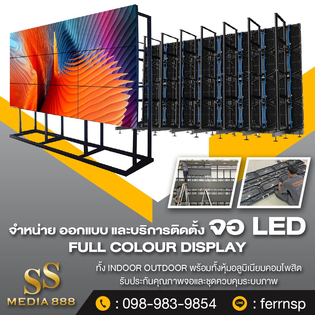 M80035872-02-ติดตั้งจอ-LED-FULL-COLOUR-DISPLAY_0