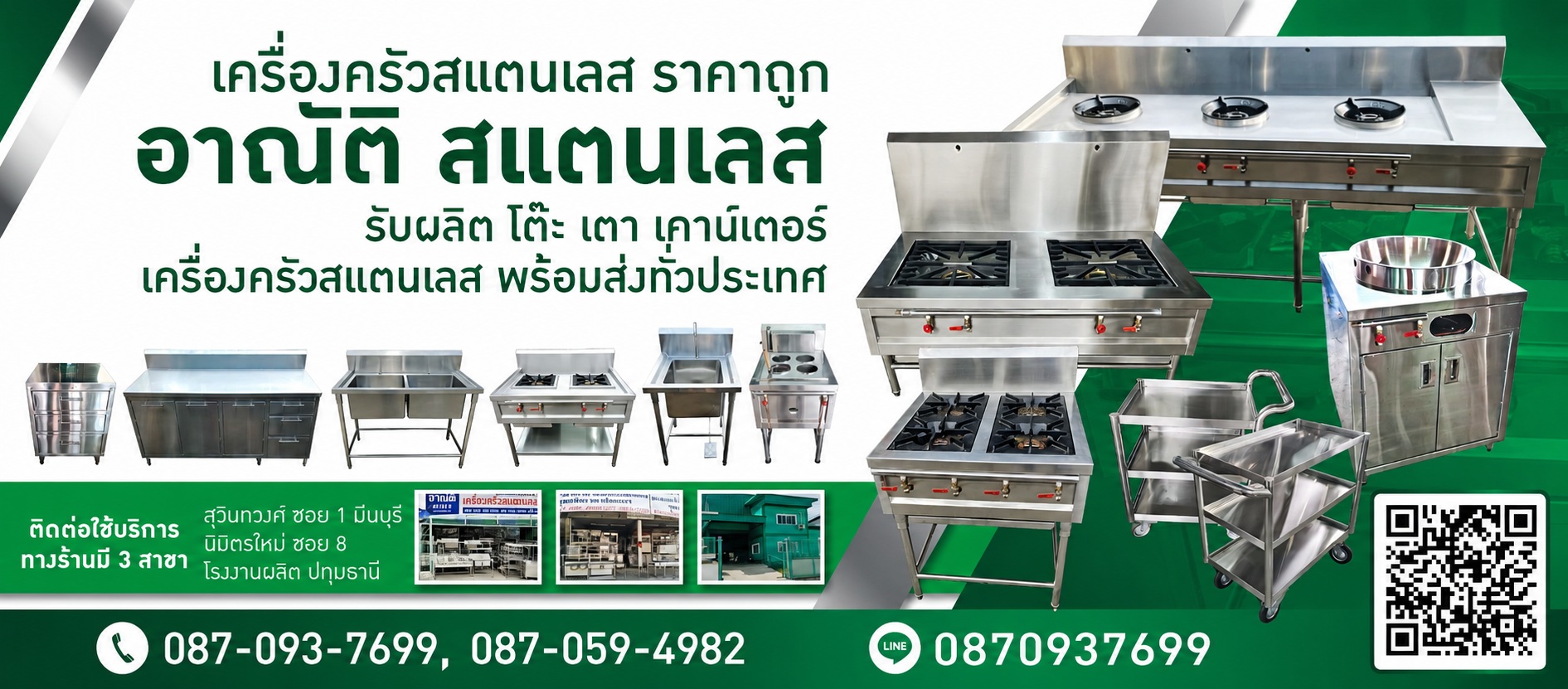 เครื่องครัวแสตนเลสราคาถูก_0