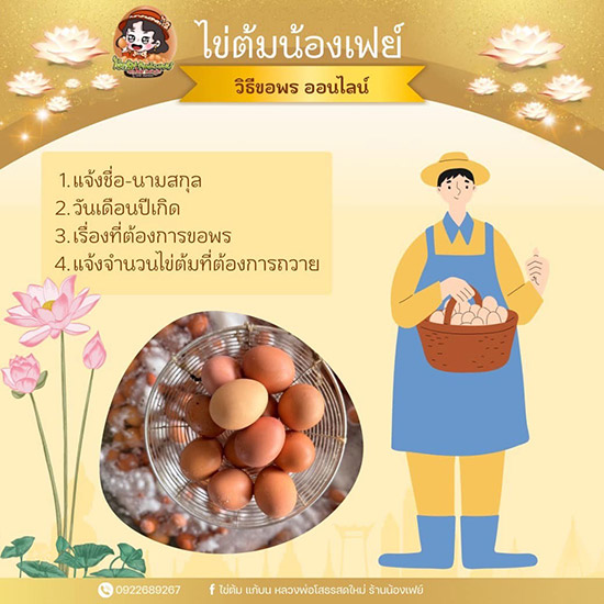 วิธีขอพรออนไลน์ หลวงพ่อโสธร วิธีขอพรออนไลน์ หลวงพ่อโสธร