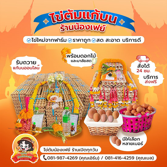 รับแก้บนที่วัดหลวงพ่อโสธร ฉะเชิงเทรา รับแก้บนที่วัดหลวงพ่อโสธร ฉะเชิงเทรา