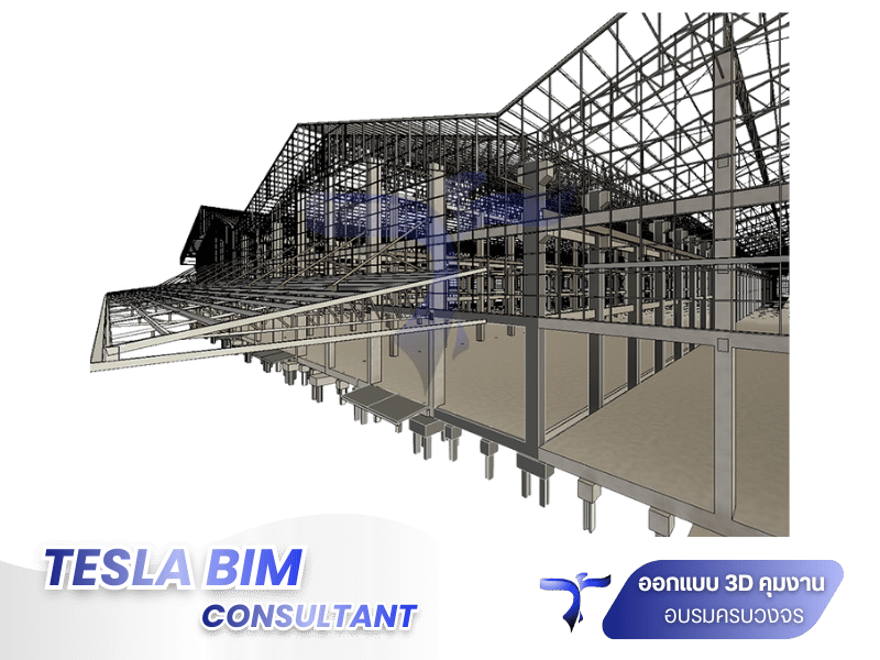 เรียนBIMแบบOnline-Offline