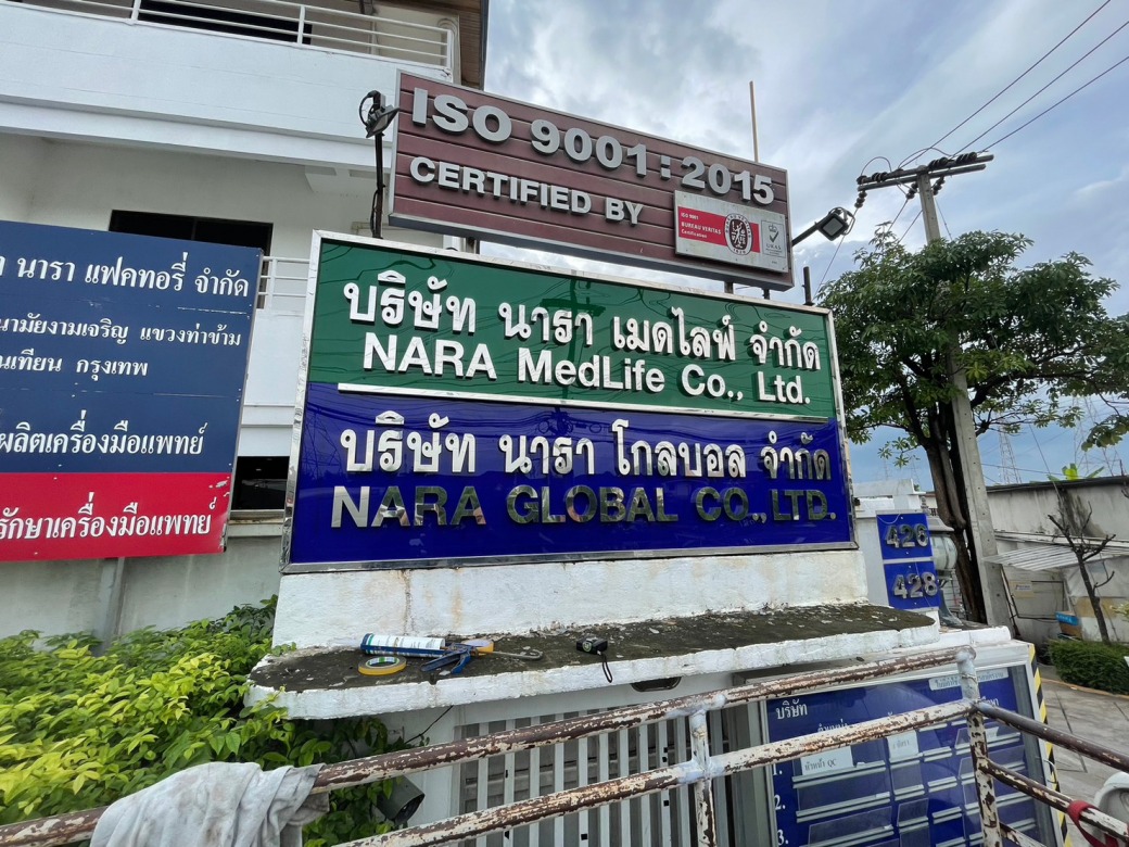 ร้านรับออกแบบทำป้ายครบวงจร พระรามสอง