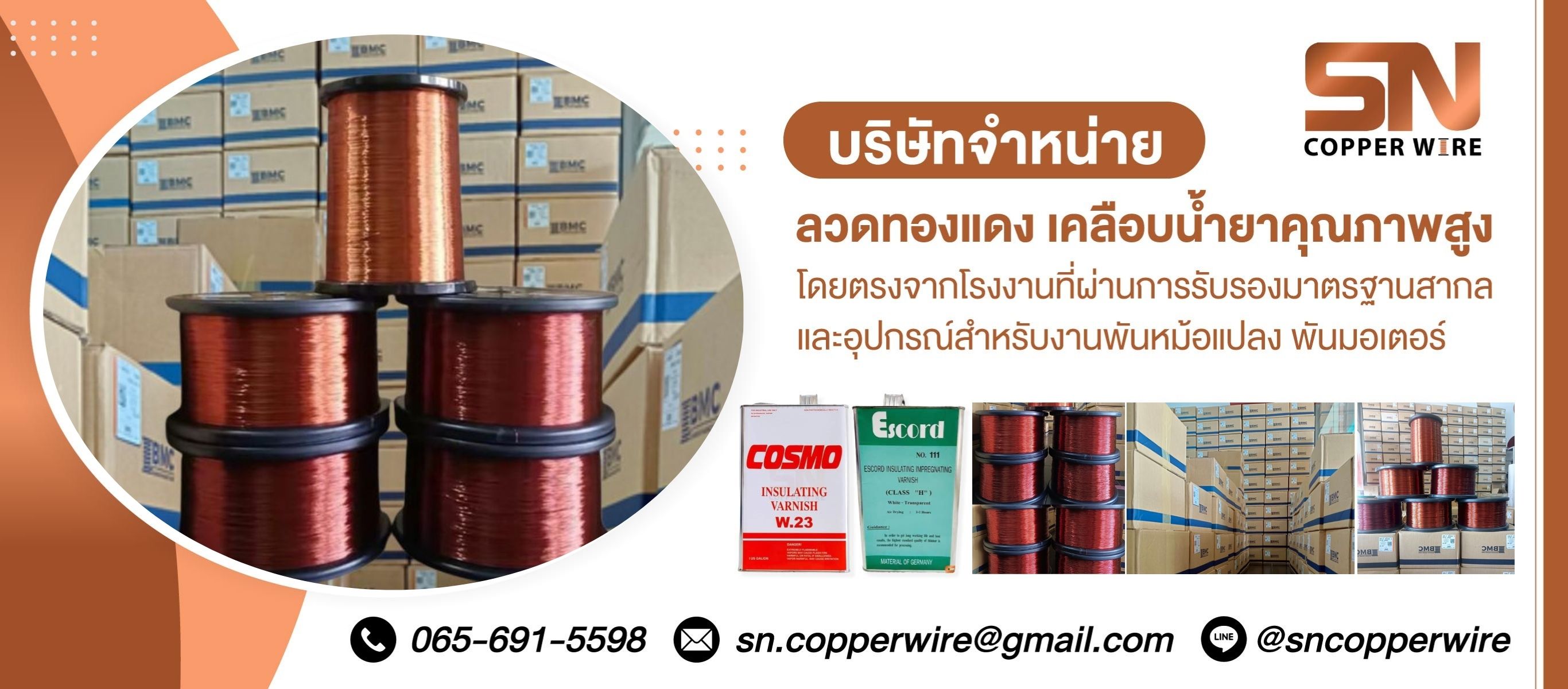 ลวดทองแดงเคลือบน้ำยาอุปกรณ์พันคอยล์มอเตอร์และหม้อแปลง