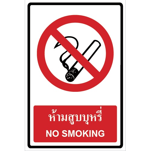 รับทำป้าย  นครสวรรค์