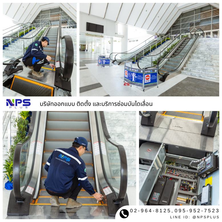 ช่างซ่อมบันไดเลื่อน