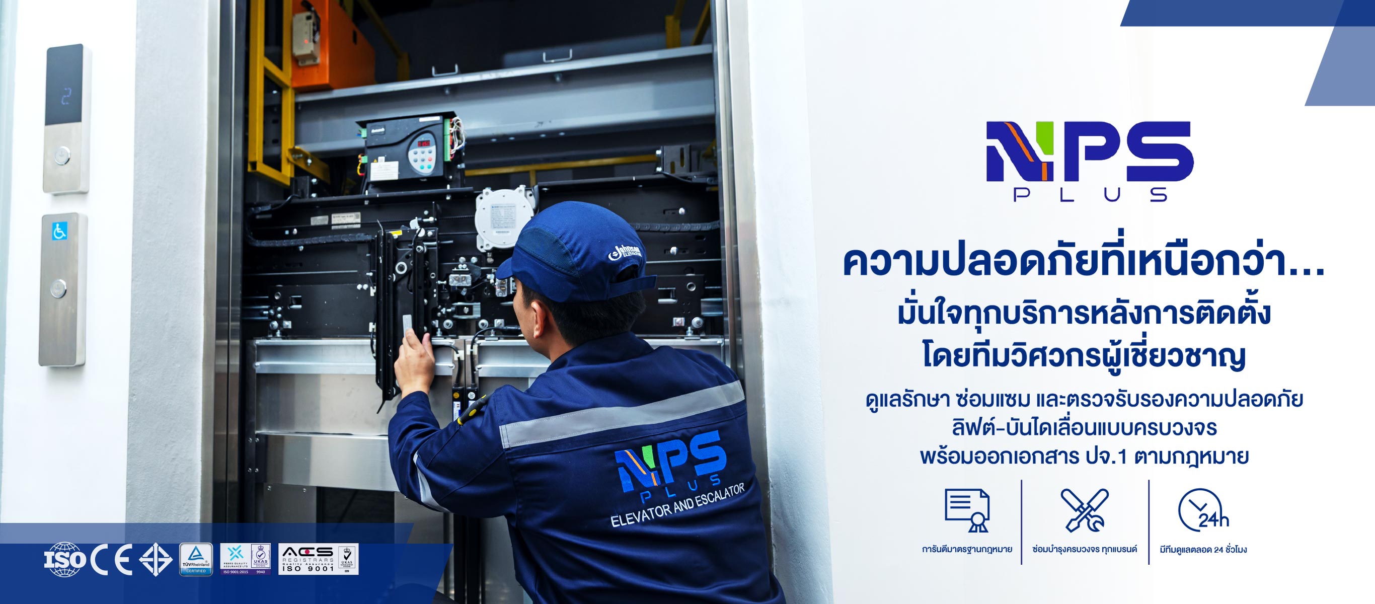 งานตรวจสอบลิฟต์ Test Load บริการ Maintenance ลิฟต์สำหรับอาคารและโรงงาน