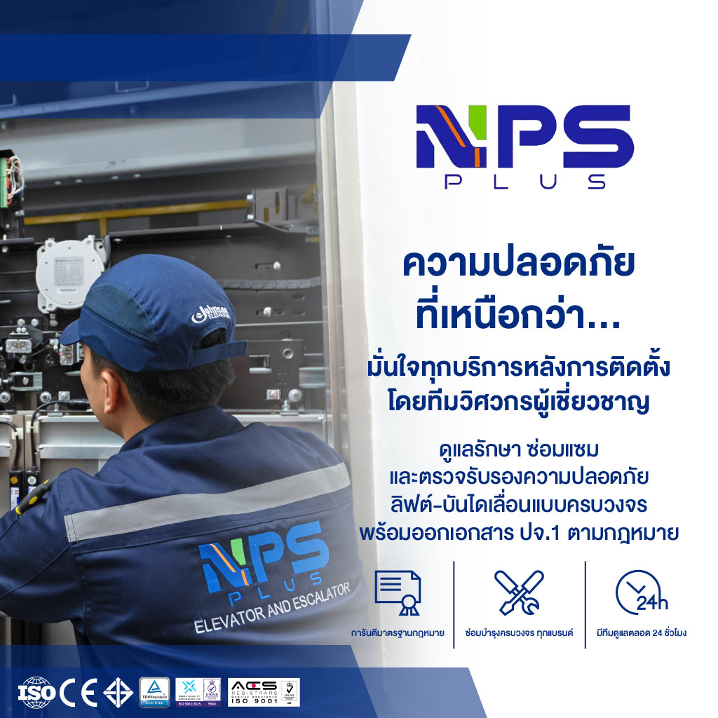 งานตรวจสอบลิฟต์ Test Load บริการ Maintenance ลิฟต์สำหรับอาคารและโรงงาน