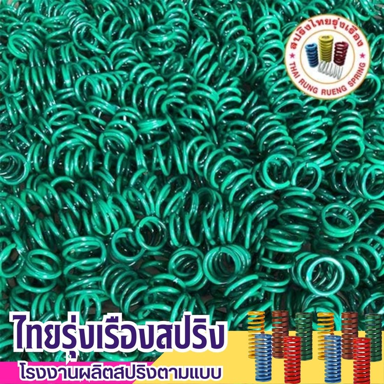 โรงงานผลิตสปริง โรงงานผลิตสปริง