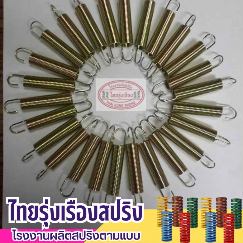 รับออกแบบ ผลิตและทำสปริงทุกชนิด รับออกแบบ ผลิตและทำสปริงทุกชนิด