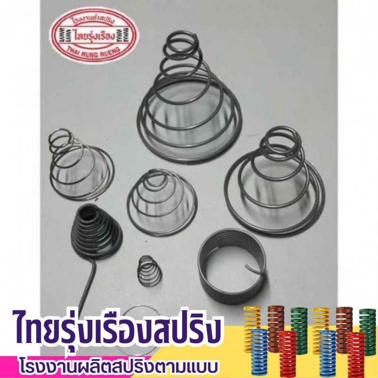 ผลิตลวดดัดตามแบบ ผลิตลวดดัดตามแบบ