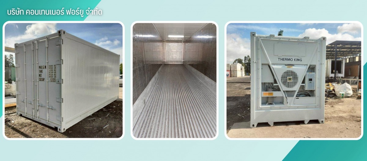 จำหน่ายตู้คอนเทนเนอร์ห้องเย็นมือสองพร้อมใช้