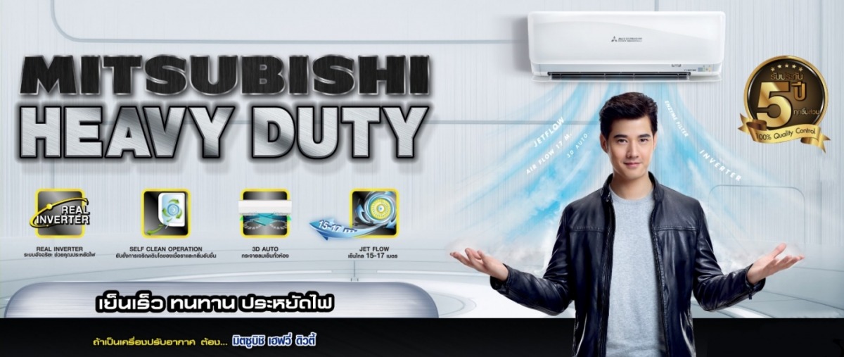 ติดตั้ง แอร์มิตซูบิชิ รุ่น Heavy Duty