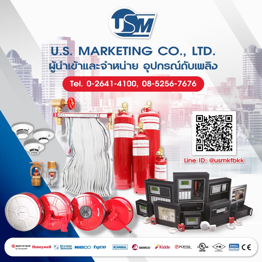 17713698-01-m-จำหน่ายอุปกรณ์ดับเพลิง