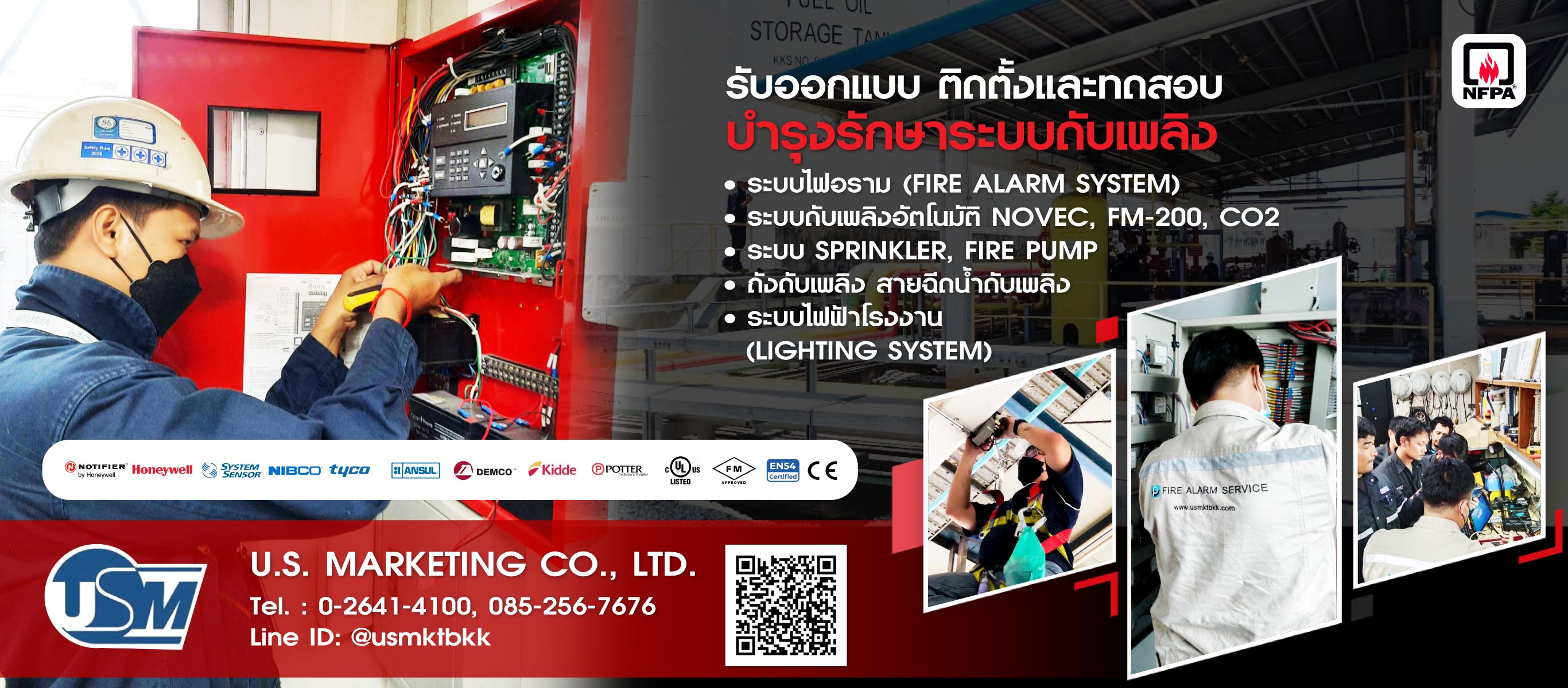 บริษัท ยูเอสมาร์เก็ตติ้ง จำกัด รับติดตั้งอุปกรณ์ดับเพลิง ,ระบบ Fire Alarm