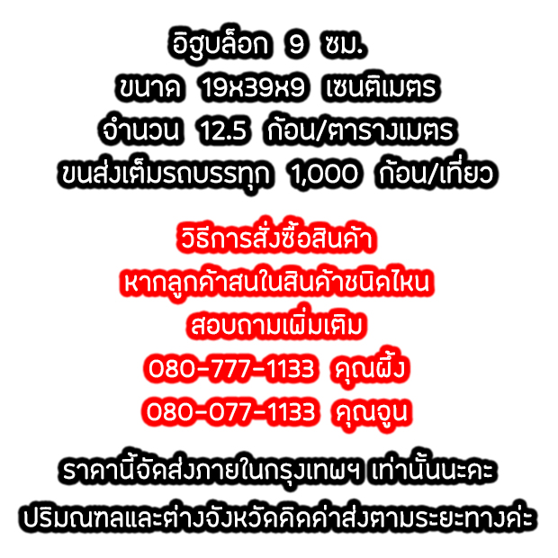 อิฐบล็อก3 อิฐบล็อก3