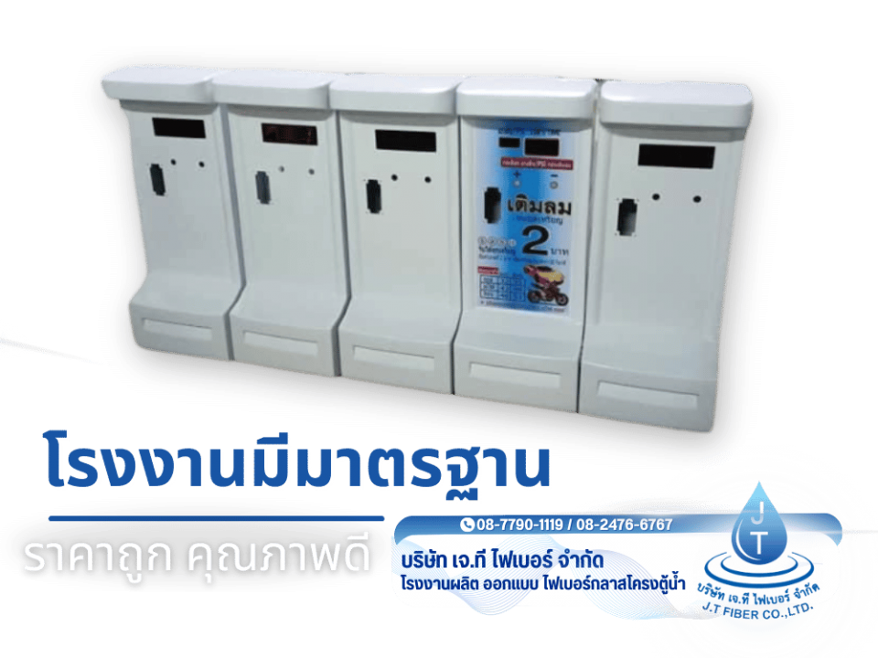 โรงงานไฟเบอร์กลาสมีมาตรฐาน