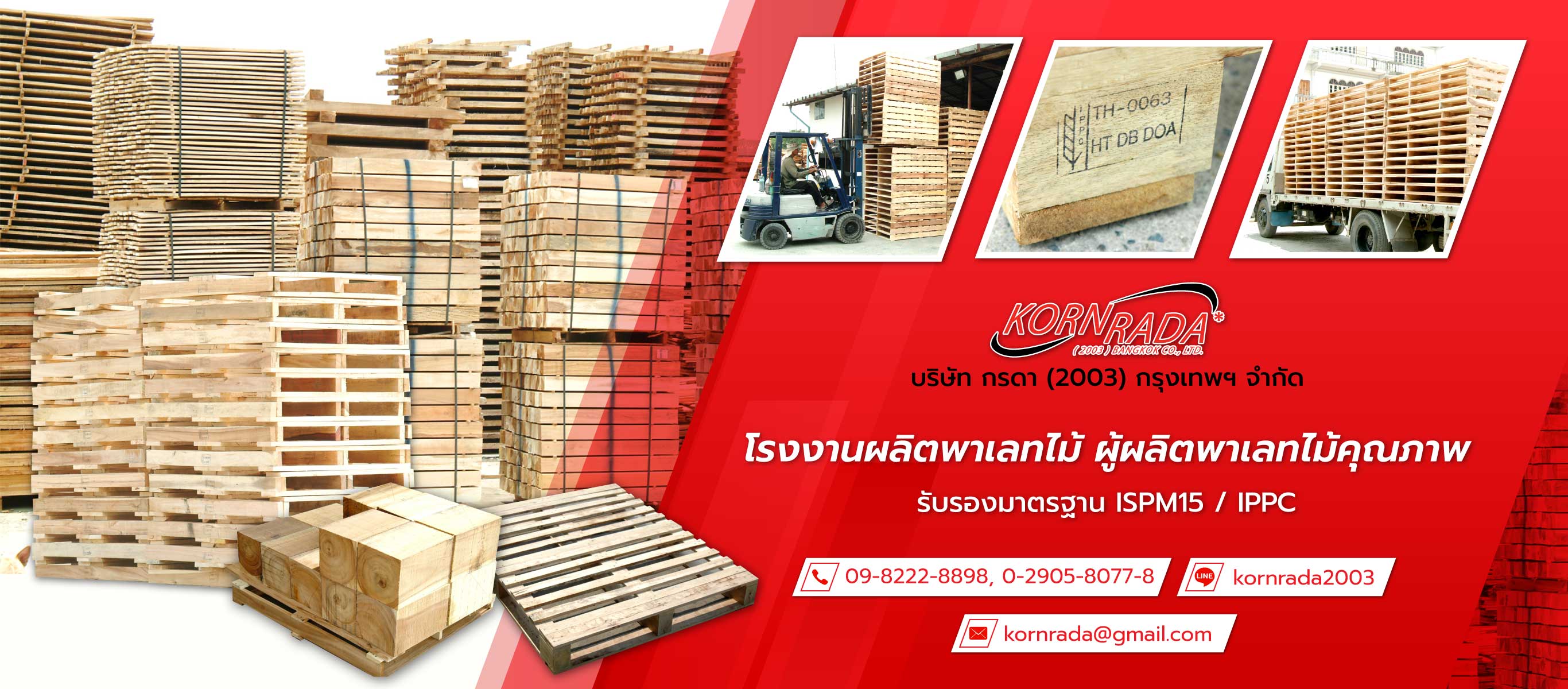 กรดา(2003)กรุงเทพ โรงงานผลิตพาเลทไม้ปทุมธานี