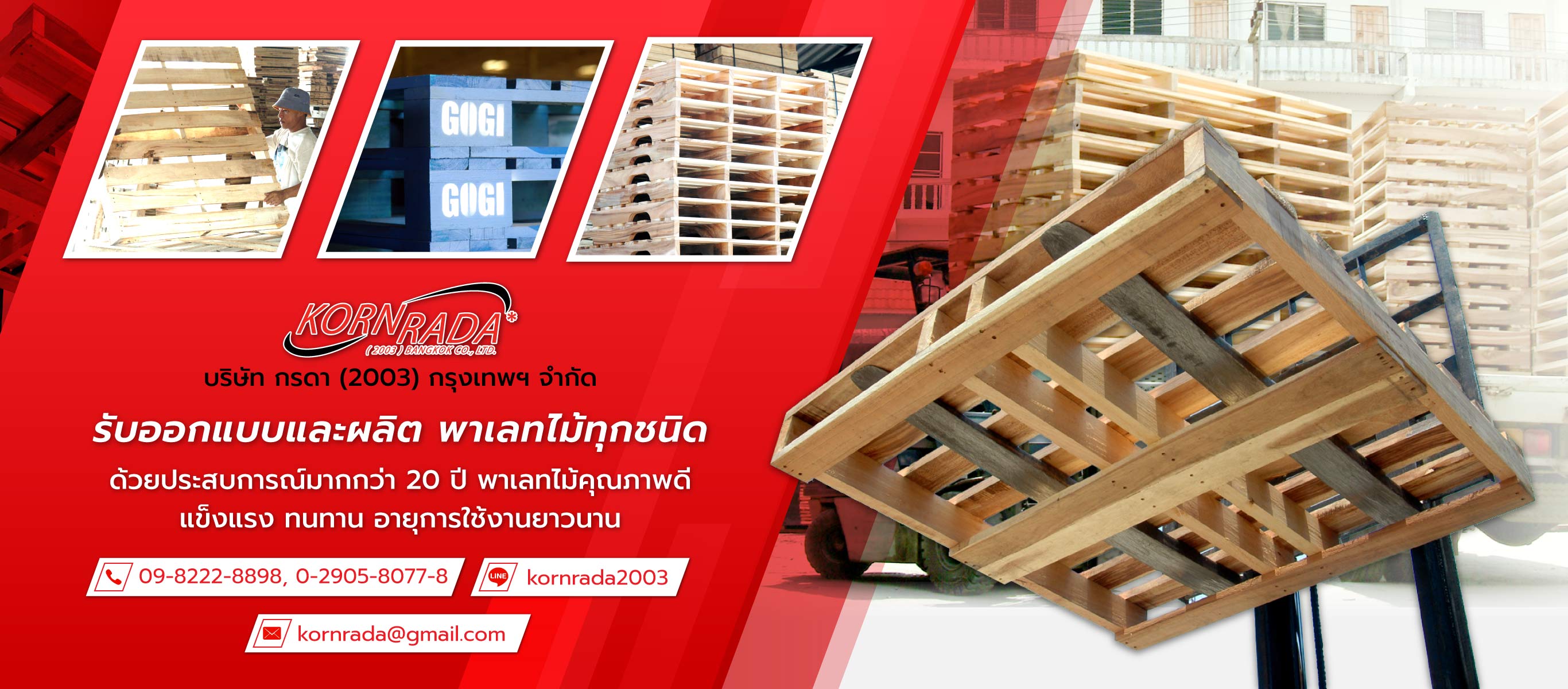 กรดา(2003)กรุงเทพ รับออกแบบพาเลทไม้ปทุมธานี