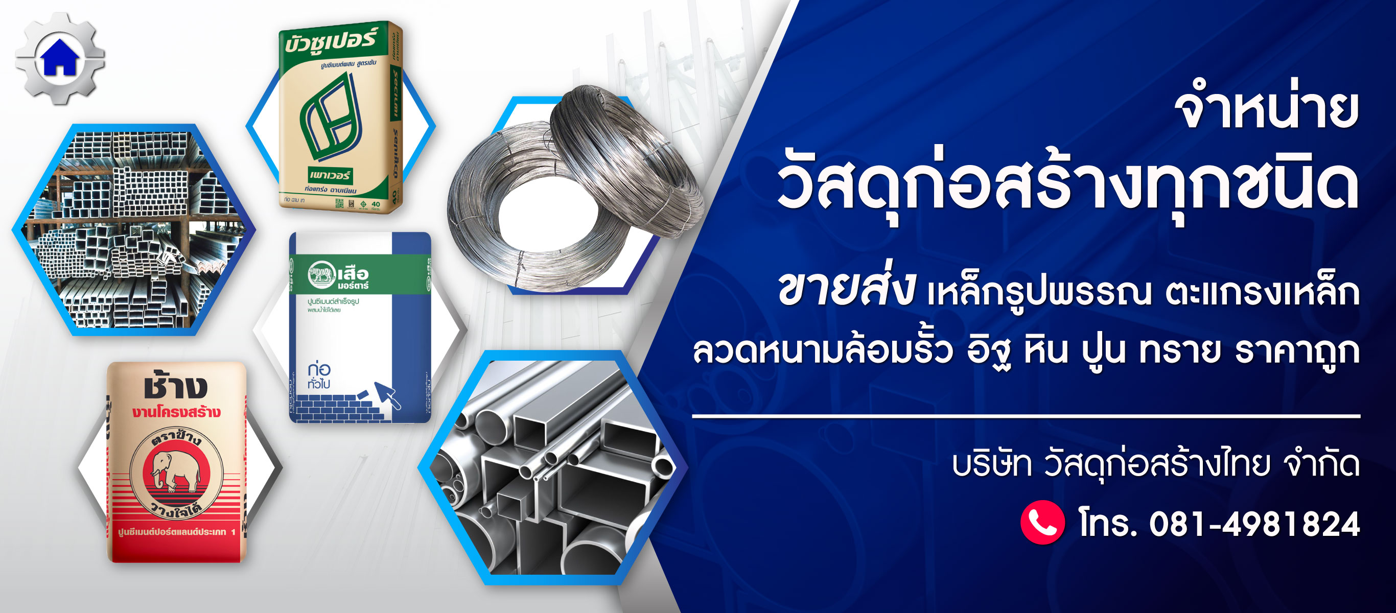 ร านว สด ก อสร าง ว สด ก อสร างไทย yellow co th