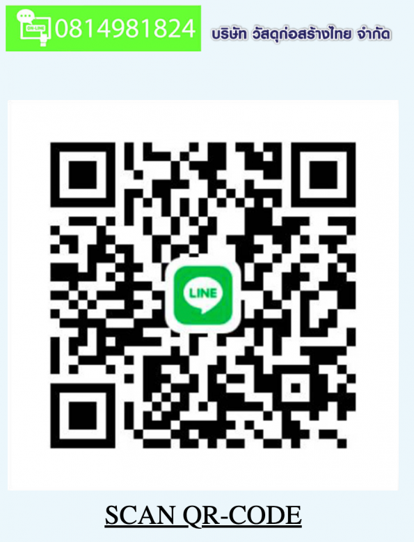 scan qr-code บริษัท วัสดุก่อสร้างไทย จำกัด]