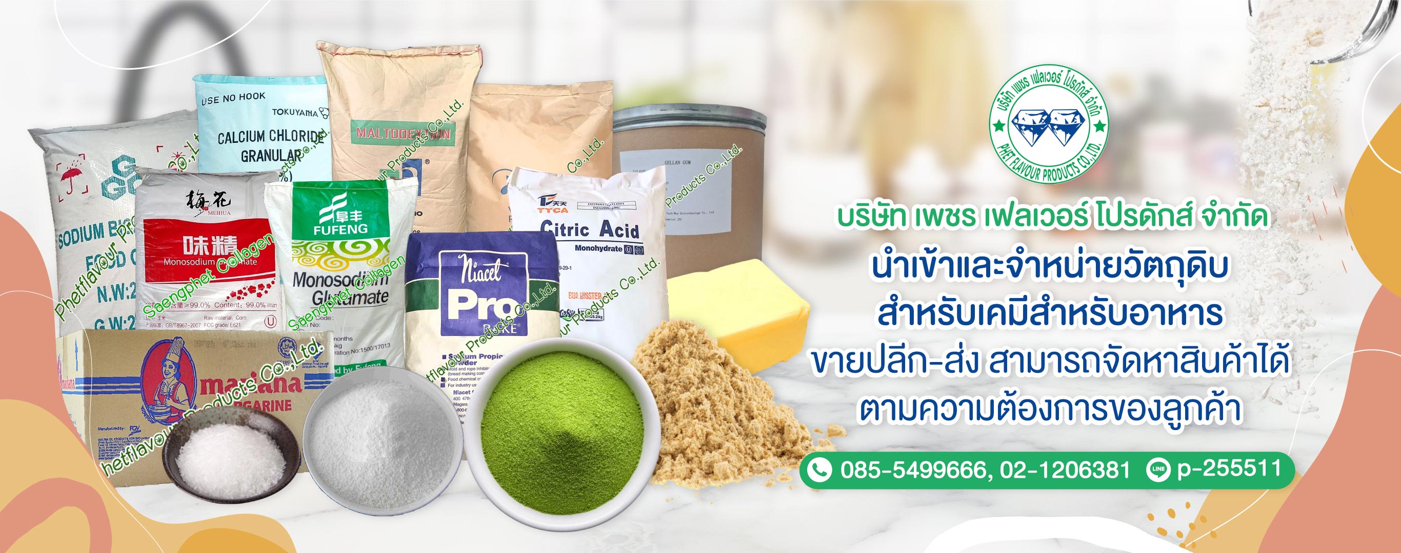 บริษัทนำเข้าและจำหน่ายวัตถุดิบเคมีอาหาร-เพชร-เฟลเวอร์-(292000)-edit01