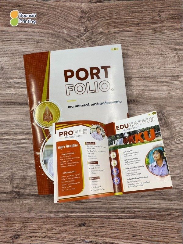 รับพิมพ์portfolio
