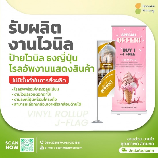 รับผลิตงานไวนิล