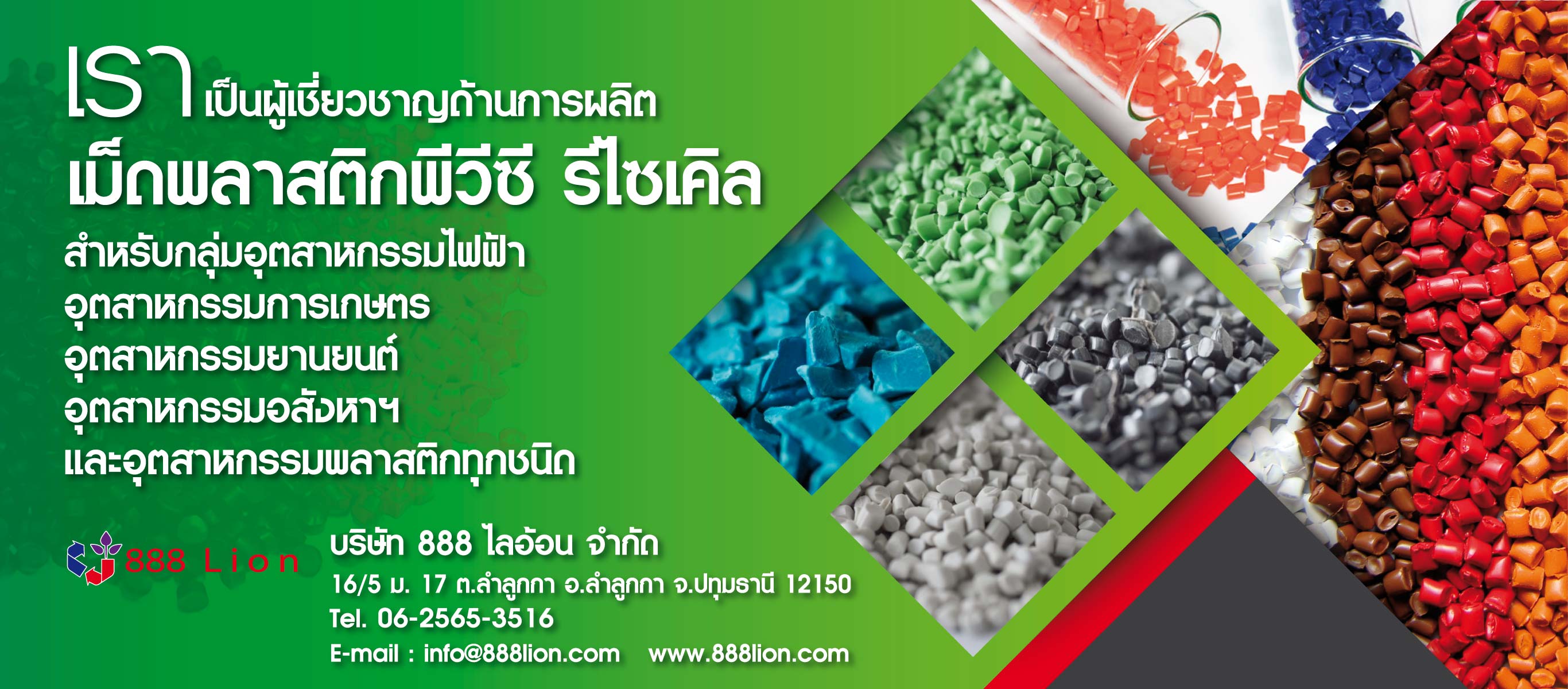 โรงงานผลิตเม็ดพลาสติกรีไซเคิล ราคาส่ง โรงงานผลิตเม็ดพลาสติกรีไซเคิล ราคาส่ง