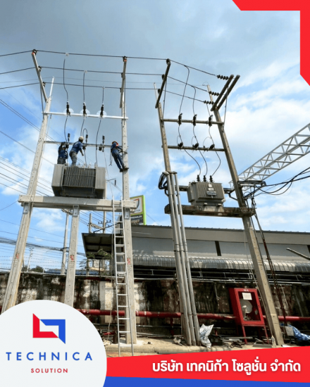 ออกแบบ ติดตั้ง และตรวจรับรองระบบไฟฟ้า