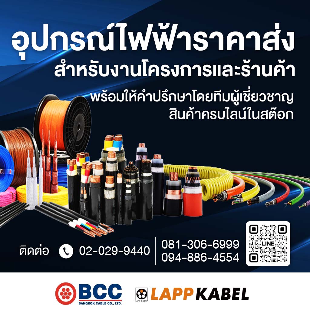 M80039106-02-อุปกรณ์ไฟฟ้าราคาส่ง-สำหรับงานโครงการและร้านค้า_0