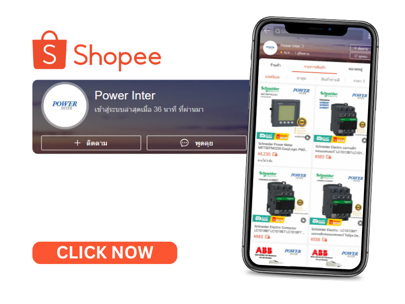 POWER INTER Shopee