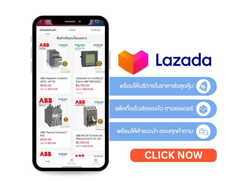 POWER INTER lazada