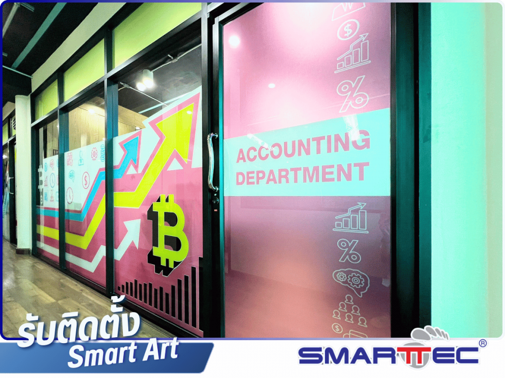 Smart Art รับออกแบบติดตั้งฟิล์มกระจกมา์ทอาร์ท